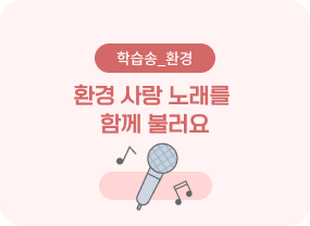 6월의 창체